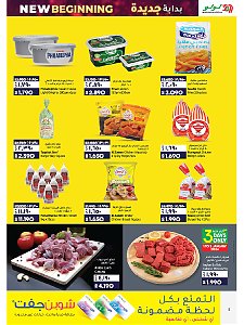 Lulu Hypermarket new year offers
