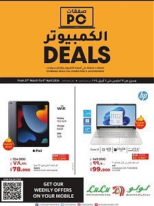 Lulu Hypermarket PC Deals