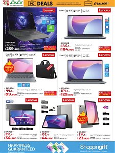 Lulu Hypermarket PC Deals