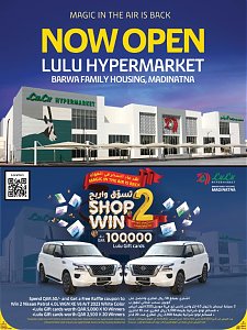 Lulu Hypermarket QAR 10, 15, 20, and 30 Promotions