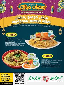 وجبة رمضان كومبو لولو هايبر ماركت