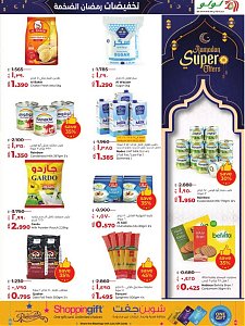 Lulu Hypermarket Ramadan Mega Discount