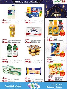 Lulu Hypermarket Ramadan Mega Discount