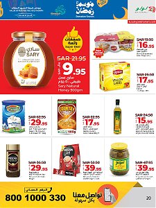 Lulu Hypermarket Ramadan Season Offers - Saihat