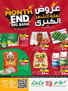 Lulu Hypermarket  Riyadh Month End Big Bang