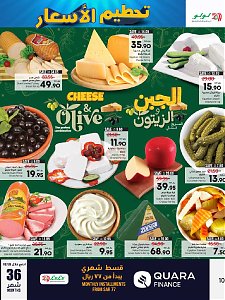 Lulu Hypermarket Riyadh Price Blast