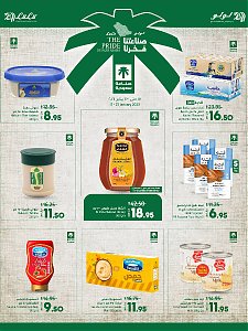 Lulu Hypermarket Saver January Offers - Riyadh, Hail & Kharj