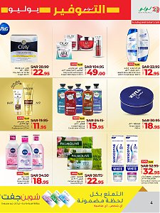 Lulu Hypermarket Savers Offer