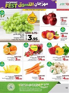 Lulu Hypermarket Shopping Fest - Dammam