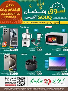 Lulu Hypermarket Souq Ramadan & Electronics Market Offers - Eastern Province