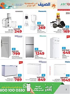 Lulu Hypermarket Summer Offers - Jeddah, Yanbu
