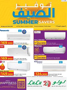 Lulu Hypermarket Summer Savers