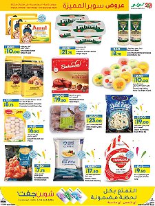 Lulu Hypermarket Super Day Deals - Vol 2