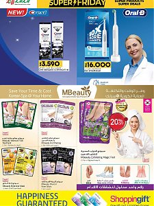 Lulu Hypermarket Super Friday Sale