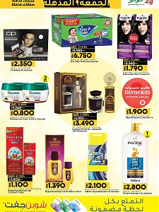 Lulu Hypermarket Super Friday Sale