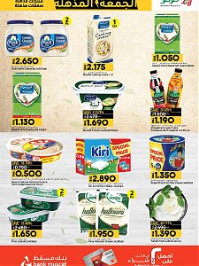 Lulu Hypermarket Super Friday Sale