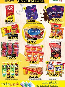 Lulu Hypermarket Super Friday Sale