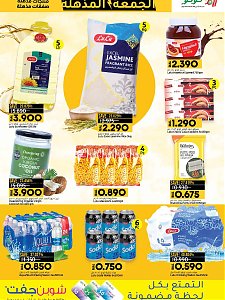 Lulu Hypermarket Super Friday Sale
