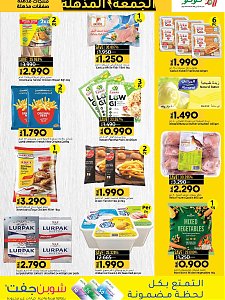 Lulu Hypermarket Super Friday Sale