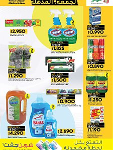 Lulu Hypermarket Super Friday Sale