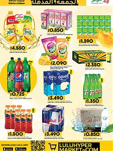 Lulu Hypermarket Super Friday Sale