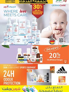 Lulu Hypermarket Super Friday Sale