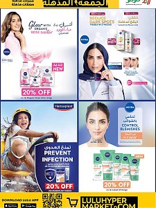 Lulu Hypermarket Super Friday Sale