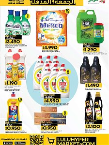 Lulu Hypermarket Super Friday Sale