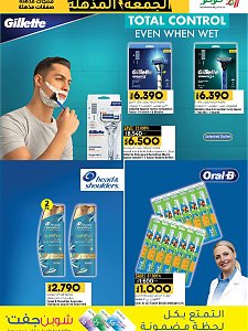 Lulu Hypermarket Super Friday Sale