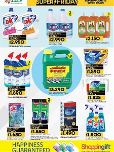 Lulu Hypermarket Super Friday Sale