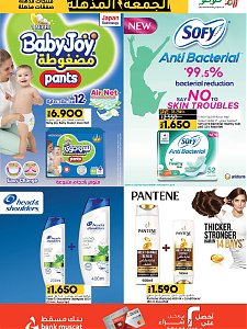 Lulu Hypermarket Super Friday Sale