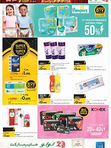 Lulu Hypermarket  Super Offer