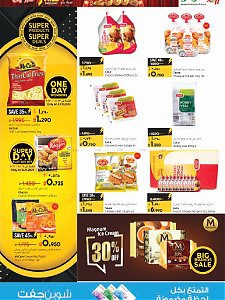 Lulu Hypermarket  Super Offer