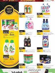 Lulu Hypermarket  Super Offer