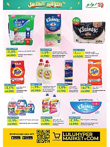 Lulu Hypermarket Super Saver offer