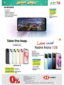 Lulu Hypermarket Super Saver offer