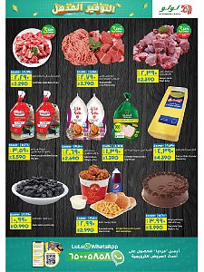 Lulu Hypermarket Super Saver offer