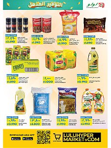Lulu Hypermarket Super Saver offer