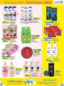 Lulu Hypermarket Super Saver offers