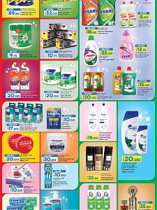 Lulu Hypermarket  Super Saver Promotion