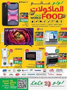 Lulu Hypermarket TCG World Season 1 Offers - Eastern Province