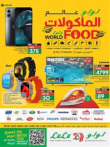 Lulu Hypermarket TCG World Season 1 Offers - Jeddah, Tabuk & Yanbu