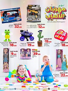 Lulu Hypermarket Toys Fest - Riyadh, Hail, Al Kharj