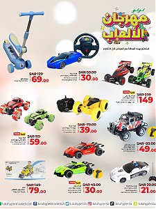 Lulu Hypermarket Toys Fest - Riyadh, Hail, Al Kharj