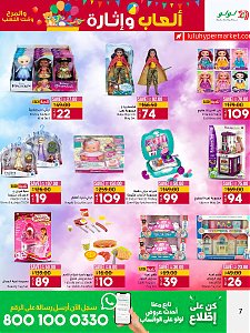 Lulu Hypermarket  Toys & Thirlls Offers - Riyadh, Hail & Al Kharj