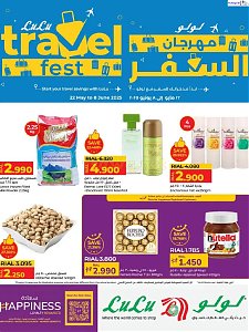 مهرجان لولو هايبر ماركت للسفر