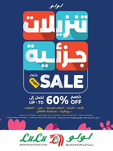 Lulu Hypermarket Travel Festival - Riyadh