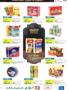 Lulu Hypermarket  Unbeatabe Prize Offers