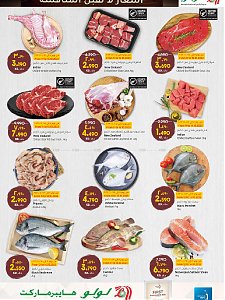 Lulu Hypermarket  Unbeatabe Prize Offers