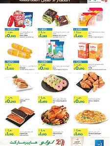 Lulu Hypermarket  Unbeatabe Prize Offers